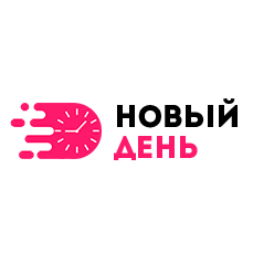 Новый день